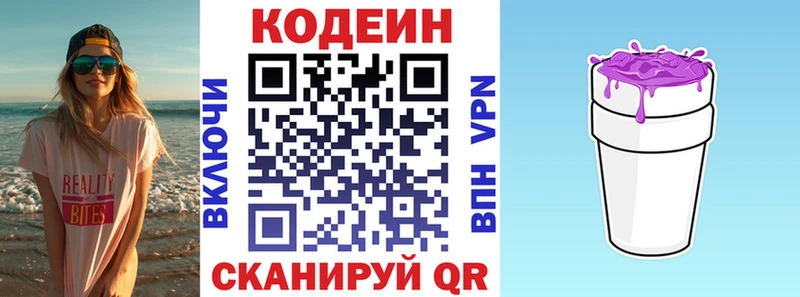 Codein Purple Drank  KRAKEN маркетплейс  Лесной  где можно купить наркотик 